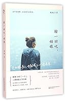 Lose Once, Girl (Chinese Edition) 7547041183 Book Cover