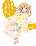 Ore No Kanojo To Osananajimi Ga Shuraba Sugiru - Vol.2 (BD+CD) [Japan LTD BD] ANZX-6583
