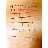 【テンタチ必須用品】 イワシホールド 5個 タチウオテンヤ 40 50対応