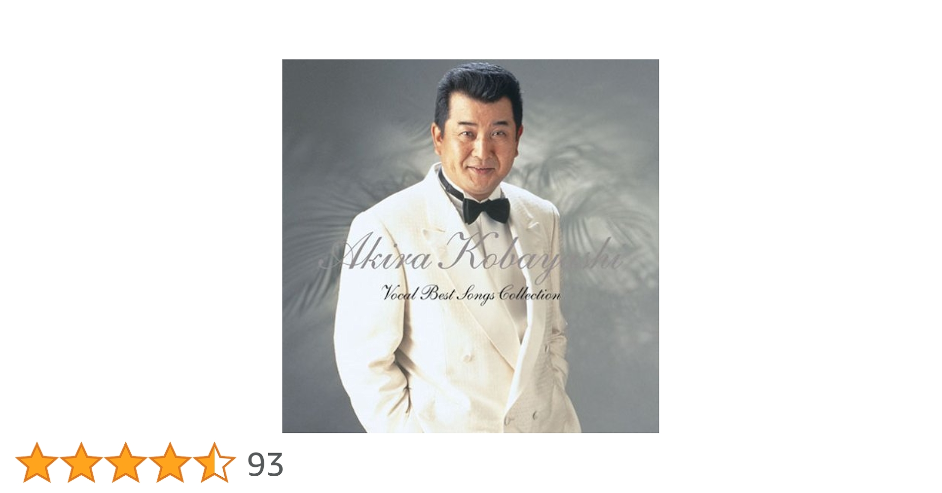 Amazon.co.jp: GOLDEN☆BEST 小林旭 ヒット全曲集: ミュージック