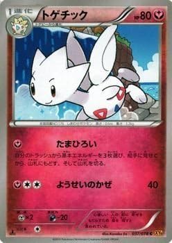 Amazon Co Jp ポケモンカードxy トゲチック エメラルドブレイク Pmxy6 シングルカード ホビー 通販