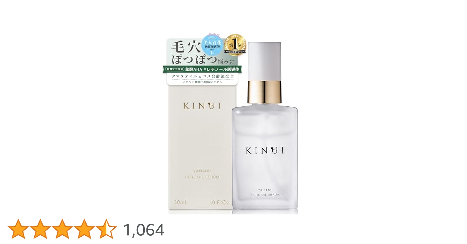 KINUI PURE OIL SERUM 30ml 2本セット 41q4Bvvb0cL.jpg_BO30,255,255,