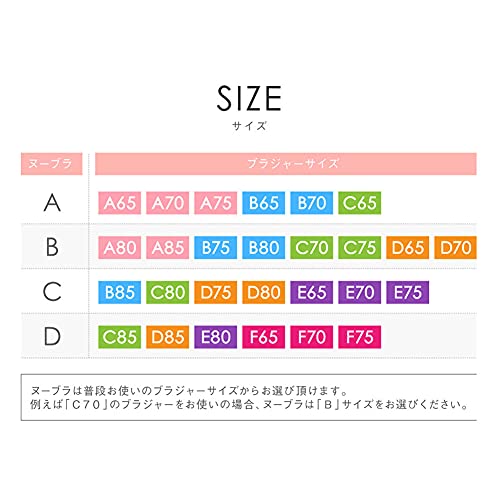 NuBra(ヌーブラ)『ヌーブラX・エアーライトフィット（E119002）』