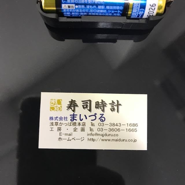 Amazon.co.jp: 寿司時計 食品サンプル まいづる製 0718-8 : ホーム
