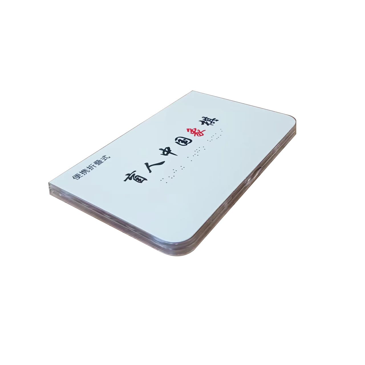 Scacchi cinesi for non vedenti, scacchi pieghevoli in silicone for allenamento competitivo, scacchi for il tempo libero visivo for non vedenti for scuole speciali della Federazione delle persone disab