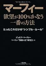 お金／自己啓発／潜在意識／成功法則など本16冊セット お金／自己啓発／潜在意識／成功法則など本16冊セット Amazon.co