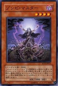 Amazon.co.jp: 遊戯王カード 【 ゾンビ・マスター 】 SD15-JP015-N