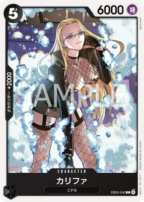 海外ワンピースカード　カリファ Amazon.co.jp: ONE PIECEカードゲーム Heroines Edition C カリファ