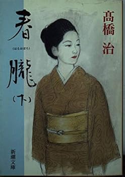 Paperback Bunko ??<?> (????) Book