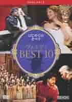 はじめてのオペラ ヴェルディBEST10 [DVD] はじめてのオペラ ヴェルディ BEST10 | 商品情報 | 日本