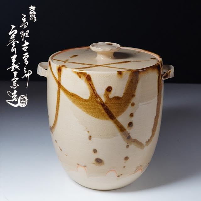 品茶道具 一重口 水指 阿漕窯 一甫作 共箱付き