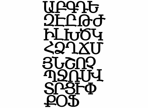 Akacha Planche Autocollant Sticker adhésif Alphabet Lettre Arménie arménien gommette