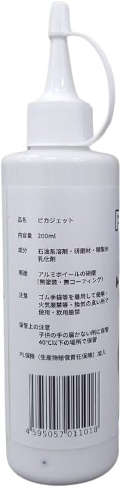 Amazon.co.jp: ピカジェット超鏡面金属磨き【ホワイト】アルミ
