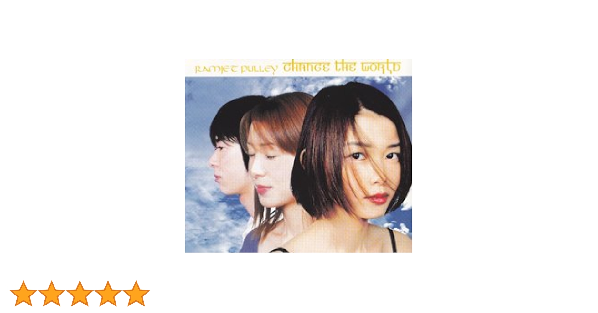 Amazon.co.jp: CHANGE THE WORLD: ミュージック