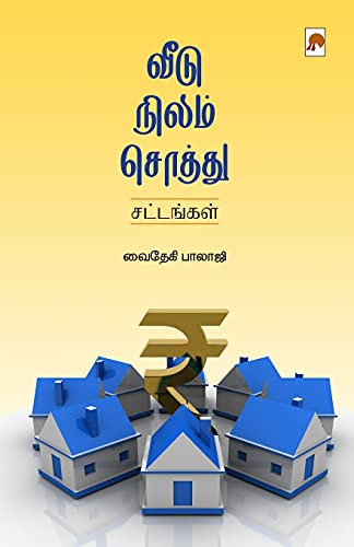 Image of Veedu Nilam Sothu