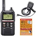 MNさま専用ICOM IC-DRC1 ２台せっと ICOM アイコム IC-DRC1MKII 2台セット デジタル小電力