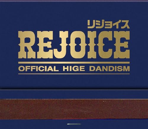 【申込シリアル+特典Blu-ray「Official髭男dism Live at Radio」+ A4クリアファイル付】 Official髭男dism Rejoice (CD+Blu-ray)の商品画像