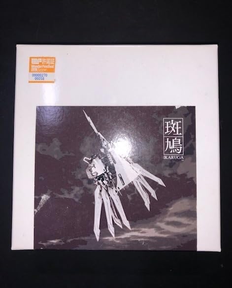 ワンフェス　WF　斑鳩　飛鉄塊白鷺　13B/specters ガレージキット ワンフェス WF 斑鳩 飛鉄塊白鷺 13B/specters ガレージキット - メルカリ