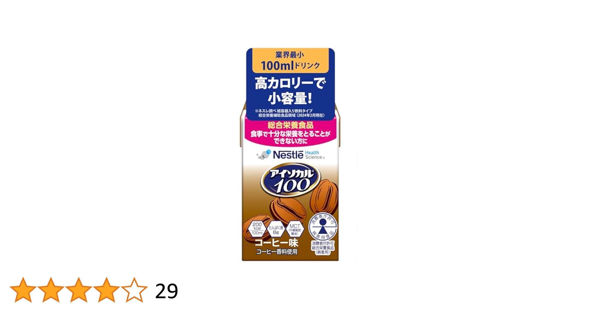 アイソカル100 コーヒー味 50個 楽天市場】アイソカル 100 コーヒー味 100ml × 36パック