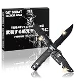 【専門家監修 安全設計】ダミーナイフ サバゲー 装備品 ミリタリー ナイフ 安全訓練用 ゴム製 ハロウィン コスプレ グッズ SWATコスプレ サバイバルゲーム 【メーカー30日保証付き】