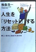Amazon.co.jp: 梅森 浩一: 本