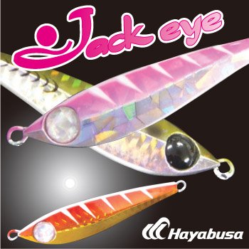 Amazon.co.jp: ハヤブサ(Hayabusa) メタルジグ ジャックアイ 約68mm