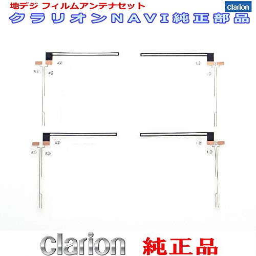 Amazon | Clarion 純正 NX712 地デジ フィルム アンテナ Set (902