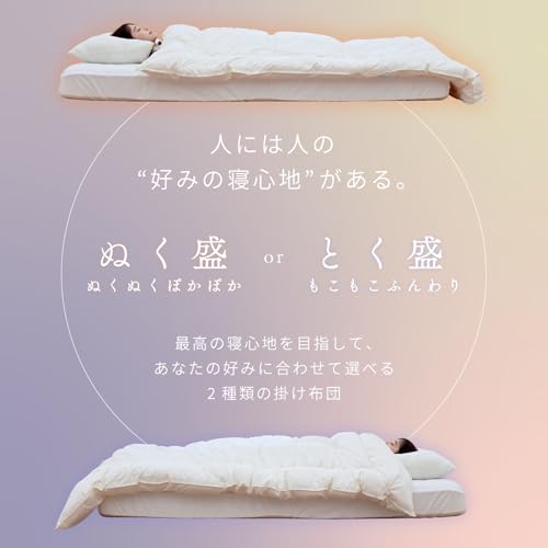 TEIJIN 掛布団 アイボリー 日本製 吸湿発熱 あったか 軽量 ボリューム 2タイプから選べる サンバーナー使用 4039 の商品画像 2