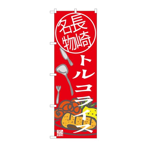 y2Zbgẑڂ艮H[ ̂ڂ 124149 gRCX薼 W600×H1800mm OO ̑ ɐ 󒍐Yi