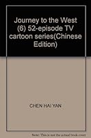 Journey to the West (6) 52-episode TV cartoon series(Chinese Edition) 7500749120 Book Cover