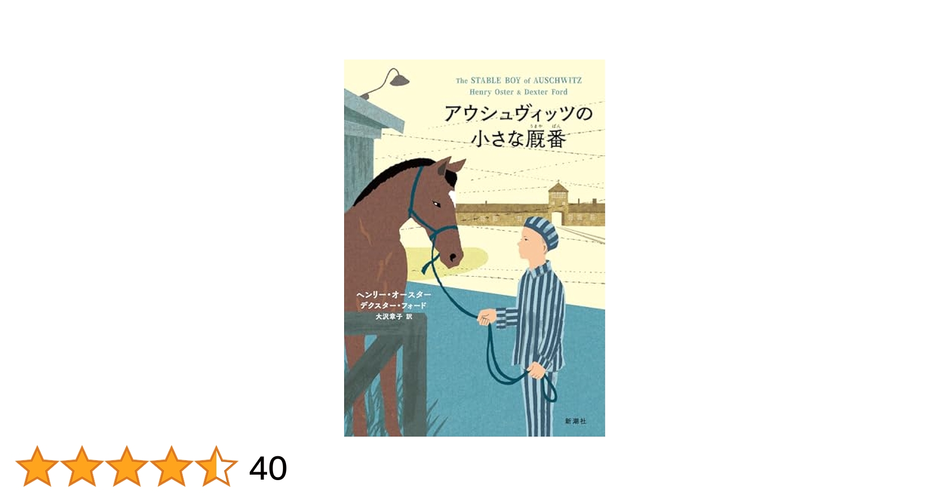 ユダヤ人とドイツ エンツォ・トラヴェルソ著　宇京頼三訳 ユダヤ人とドイツ エンツォ・トラヴェルソ著 宇京頼三訳