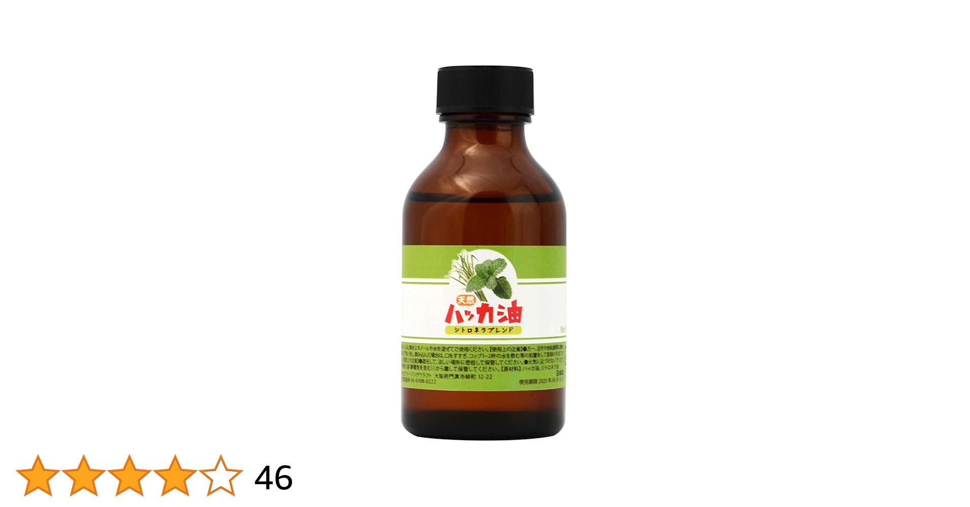 (専用) アロマオイル　ラベンダー　ハッカ　ローズウッド　シトロネラ　など hakka-wc10-top.jpg