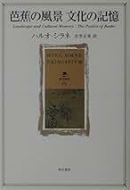 創造された古典: カノン形成国民国家日本文学 創造された古典: カノン形成国民国家日本文学 | ハルオ シラネ