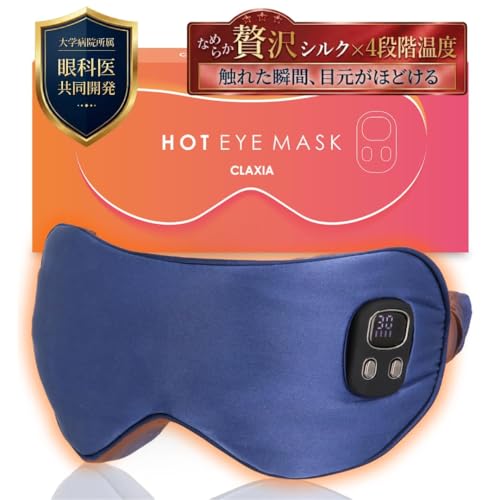 【大学病院所属の眼科医監修】 目元ケア用ホットアイマスク 充電式 ［選べる4段階温度モード×6Aプラチナシルク採用で本格目元ケア］ Type-C充電 最長240分バッテリー 15分毎で設定可能な 自動オフタイマー搭載 携帯用ケース付き（Amazon）