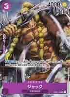【残り1点】ジャック R パラレル OP01-102 Jack (Parallel) OP01-102 R ROMANCE DAWN - ONE PIECE Card
