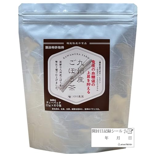 国産ごぼう茶 150g(2.5g×60包)の商品画像