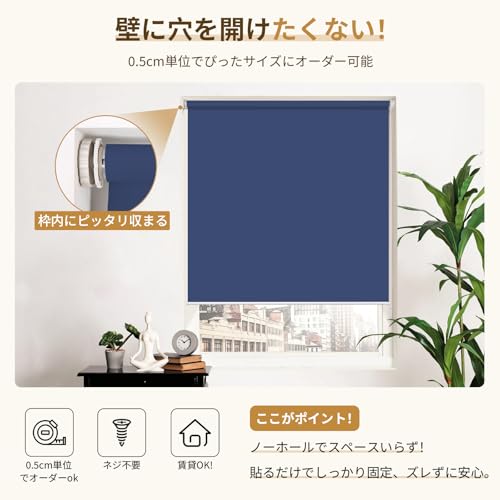 Grandekorロールスクリーン つっぱり式 ロールカーテン 1級遮光 オーダー メイド(0.5cm単位サイズ指定無料) 穴あけ不要 突っ張り式 チエーン式 UVカット 表裏同色 断熱 防水 14色 ネイビー 幅60x丈120CM