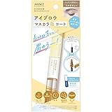 アヴァンセ アイブロウマスカラ & コート ミルクティー (5g + 3g)