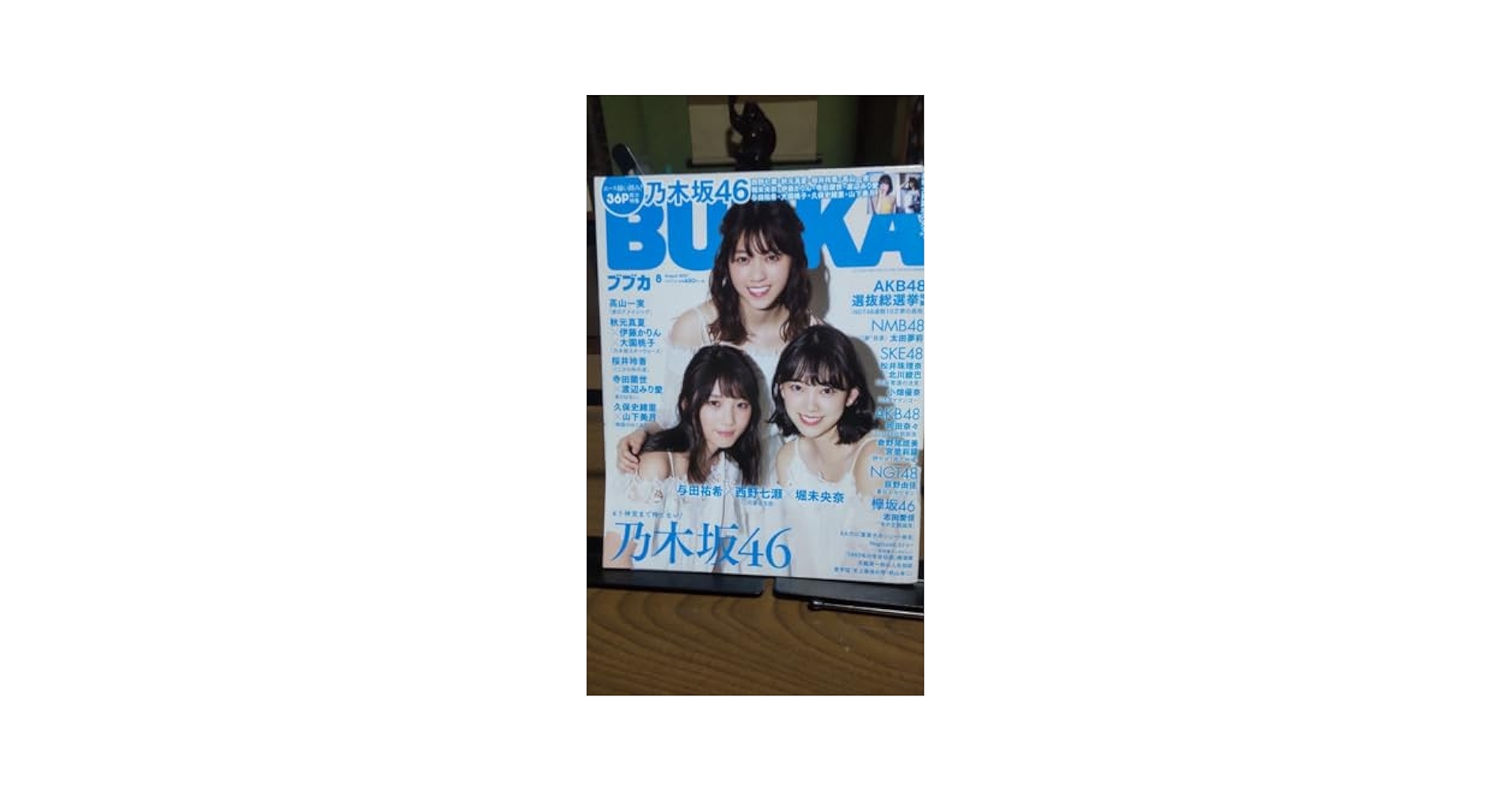 Amazon.co.jp: ブブカ BUBKA 2017年 乃木坂 西野七瀬 堀未央奈