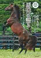 厩舎へ帰ろう 1~7巻＋書斎の競馬1〜4巻　11冊セット 厩舎へ帰ろう 1~7巻＋書斎の競馬1〜4巻 11冊セット - メルカリ