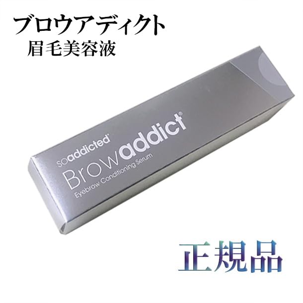 Amazon.co.jp: ブロウアディクト アイブロウ コンディショニングセラム
