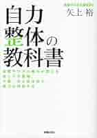 整体＆リフレクソロジー テキスト リフレクソロジー資格取得テキストセット DVD付き - メルカリ