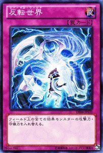 Amazon.co.jp: 遊戯王カード 【反転世界】 DE04-JP122-N