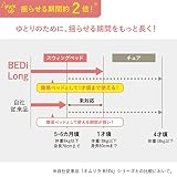 コンビ 電動ハイローチェア ホワイトレーベル ネムリラ AUTO SWING BEDi Long スリープシェル EG+ ミルキーベージュ 洗えるランチトレイ搭載 の画像10