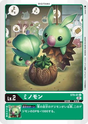 デジモンカードゲーム ST9-01 ミノモン U