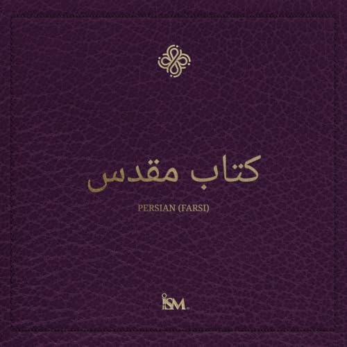 کتاب مقدس - فارسی (Farsi, عهد جدید + مزامیر و امثال) cover art