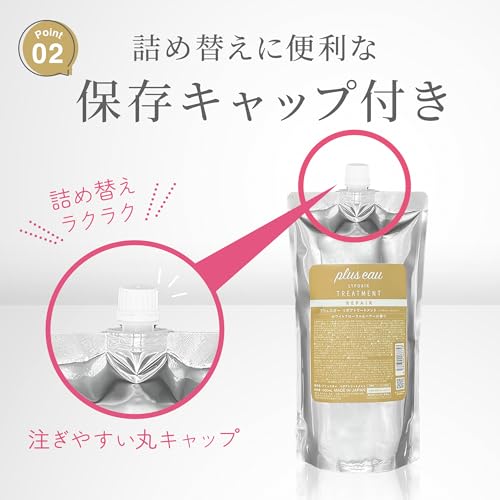 プリュスオー　リポア　シャンプー&トリートメント　詰め替え Amazon | plus eau プリュスオー リポア シャンプー トリートメント