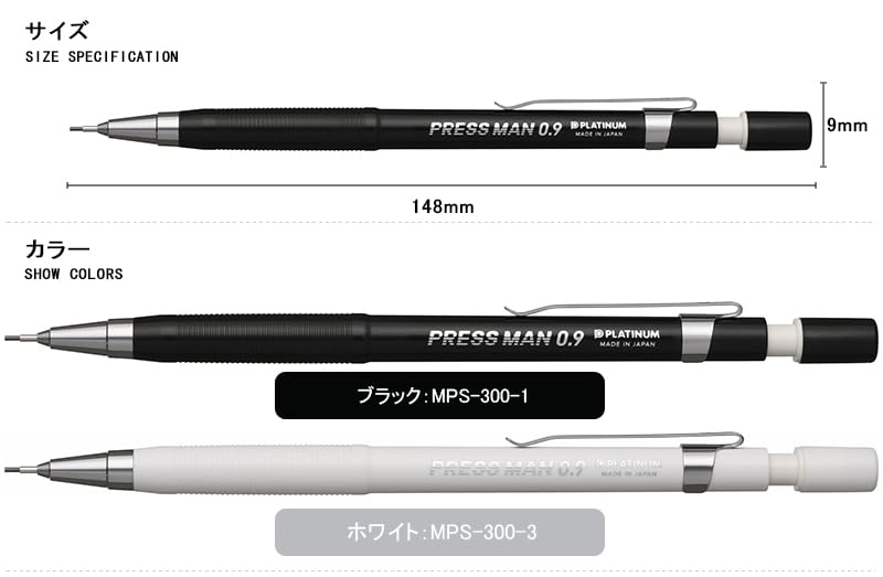 Amazon.co.jp: プラチナ万年筆 ペンシル プレスマン 速記用