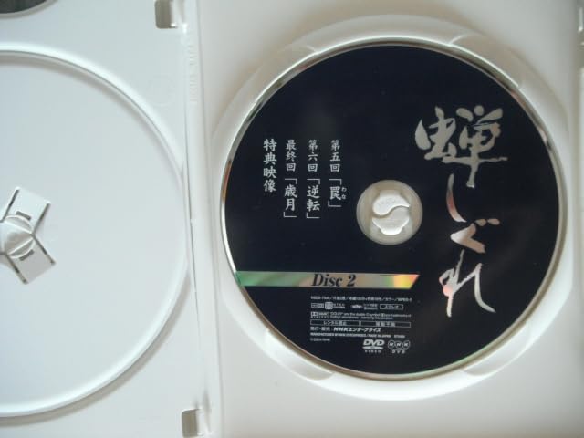 Amazon.co.jp: DVD NHKドラマ 蝉しぐれ 2枚組版 内野聖陽 水野