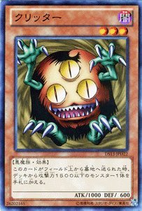 Amazon.co.jp: 遊戯王カード 【クリッター】DS13-JPD22-N ≪ダーク